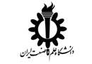 دانشگاه علم و صنعت